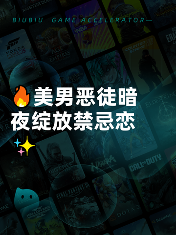 🔥美男恶徒暗夜绽放禁忌恋✨截图1