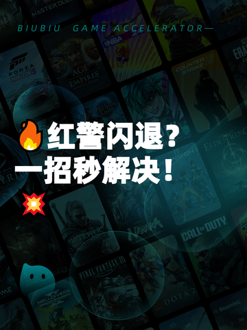 🔥红警闪退？一招秒解决！💥截图1