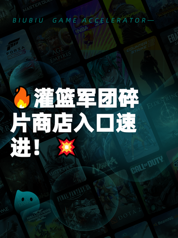 🔥灌篮军团碎片商店入口速进！💥截图1