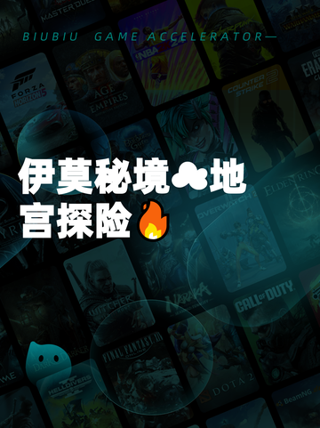 伊莫秘境☁地宫探险🔥截图1