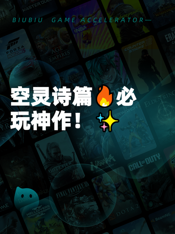 空灵诗篇🔥必玩神作！✨截图1