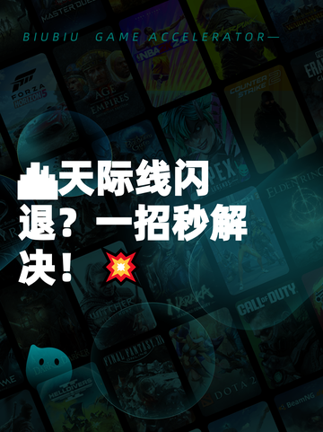 🏙天际线闪退？一招秒解决！💥截图1