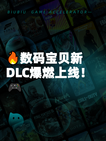 🔥数码宝贝新DLC爆燃上线！🎮截图1