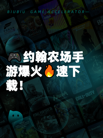 🎮约翰农场手游爆火🔥速下载！截图1