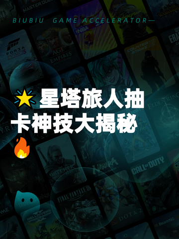 🌟星塔旅人抽卡神技大揭秘🔥截图1