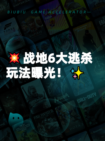 💥战地6大逃杀玩法曝光！✨截图1