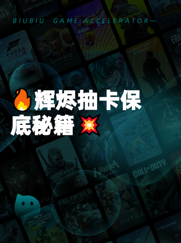 🔥辉烬抽卡保底秘籍💥截图1