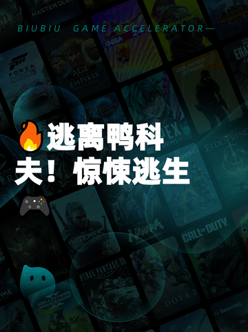 🔥逃离鸭科夫！惊悚逃生🎮截图1
