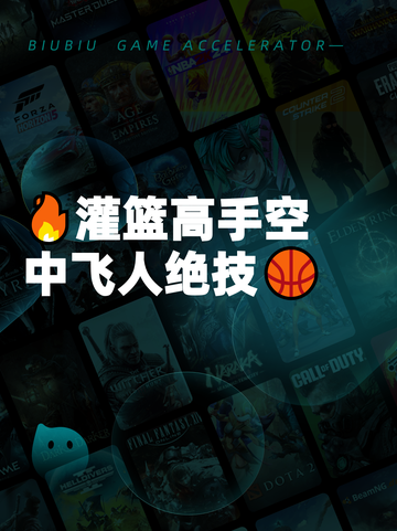 🔥灌篮高手空中飞人绝技🏀截图1