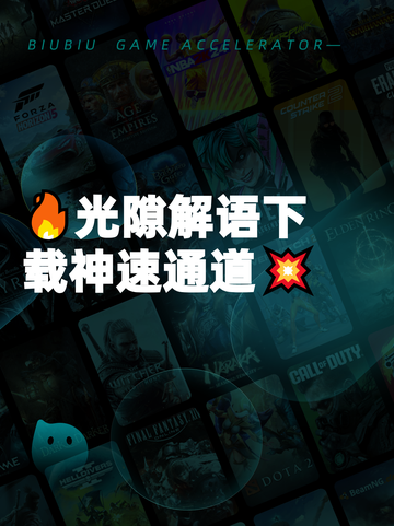🔥光隙解语下载神速通道💥截图1