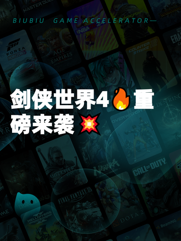 剑侠世界4🔥重磅来袭💥截图1