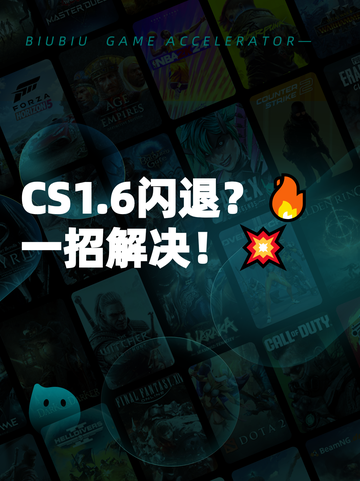 CS1.6闪退？🔥一招解决！💥截图1