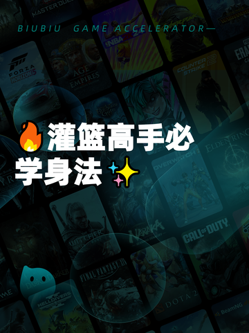 🔥灌篮高手必学身法✨截图1