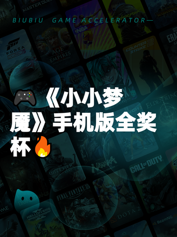 🎮《小小梦魇》手机版全奖杯🔥截图1