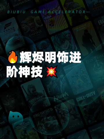 🔥辉烬明饰进阶神技💥截图1