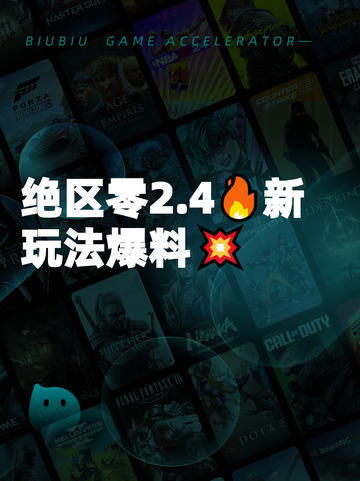 绝区零2.4🔥新玩法爆料💥截图1