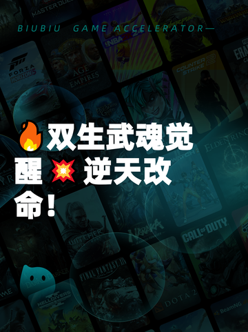 🔥双生武魂觉醒💥逆天改命！截图1