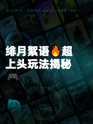 绯月絮语🔥超上头玩法揭秘🎮截图1