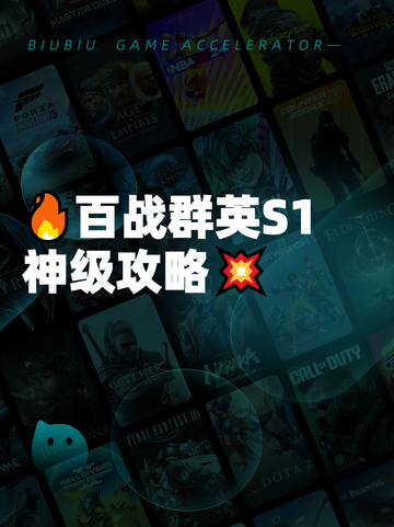 🔥百战群英S1神级攻略💥截图1