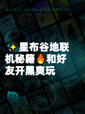 ✨星布谷地联机秘籍🔥和好友开黑爽玩截图1