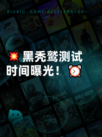 💥黑秃鹫测试时间曝光！⏰截图1