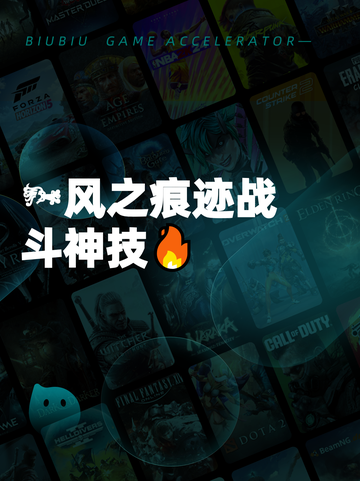 🌬风之痕迹战斗神技🔥截图1