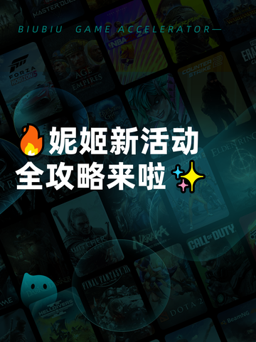 🔥妮姬新活动全攻略来啦✨截图1