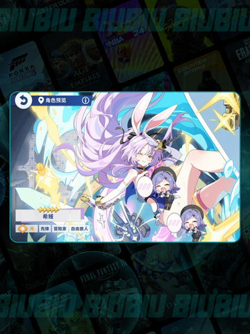 🔥星塔旅人TOP5远程输出💥截图4