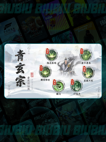 🔥青玄宗揭秘：修仙顶流门派💥截图3