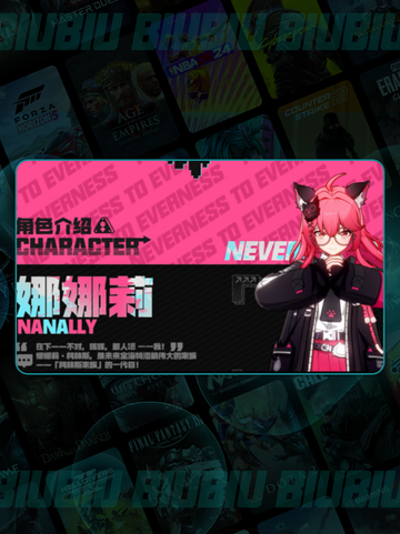 🔥异环娜娜莉获取全攻略💥截图3