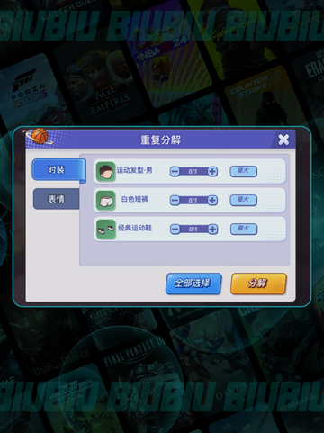 🔥灌篮迷必看！星沙商店兑换秘籍💥截图4