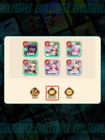 巨神军师CDK大放送🎁💥40个码速领！截图5