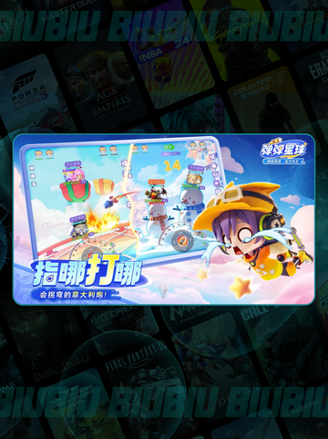 💥弹弹星球最新礼包码大公开！🎁截图2