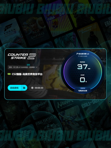 CS2加速器🔥速通必备神器⚡截图6