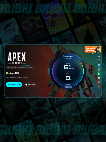 🔥Apex英雄加速器推荐2025🔥截图5