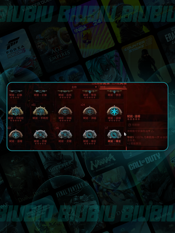 🔥星际战甲手游赋能获取攻略💥截图2