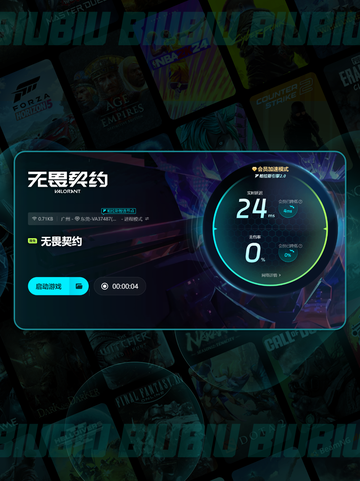 🎮无畏契约掉帧？延迟丢包？一招解决！💥截图5