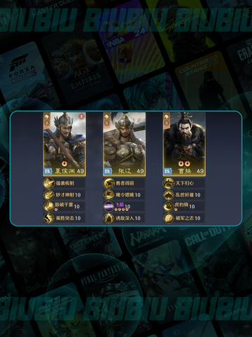 九牧之野🔥魏国T0物理阵容💥截图3