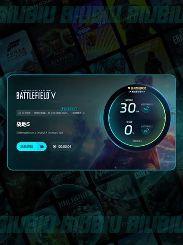 🎮战地5下载慢？延迟丢包？试试这个加速器！💨截图7