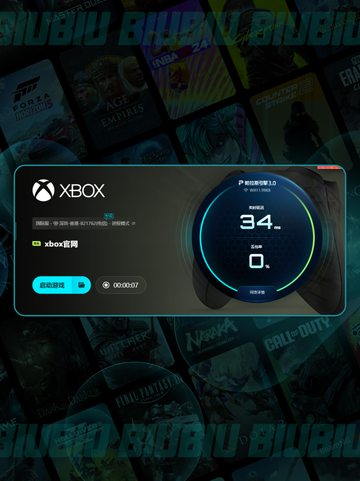 🎮Xbox闪退？3招秒解决！🔥截图6