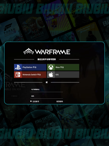 星际战甲📱账号互通大揭秘！截图2
