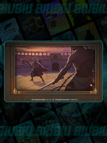 🔥角斗士血域Steam名曝光！⚔截图2