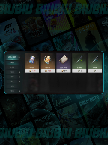 盗墓笔记启程商店📍速进🔥截图4