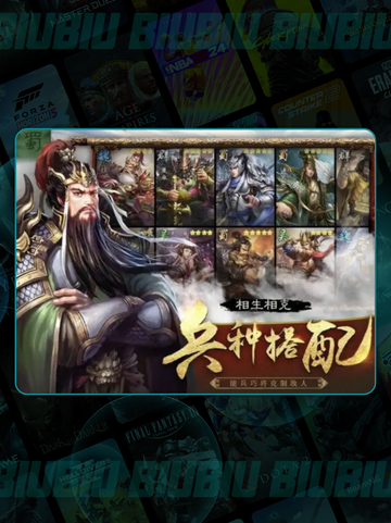 🔥三国霸王码限时领取！🎁截图5