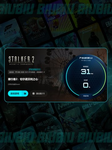 🎮潜行者2卡到哭？速看神级加速器推荐！截图5
