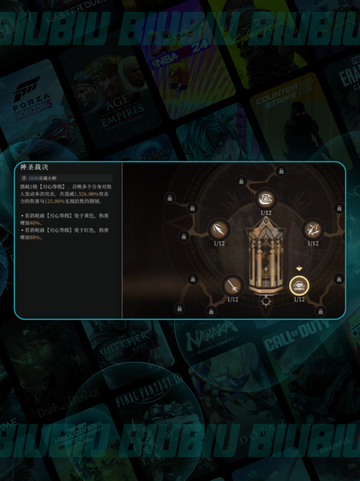 🔥辉烬北洛最强天赋搭配💥截图3