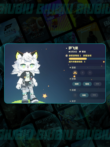 🌟萨飞里秘籍大公开🔥截图3