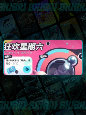 🎉蛋仔派对疯狂星期六🔥截图4