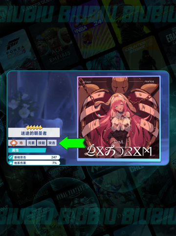 ✨星塔旅人秘纹神搭配🔥截图3