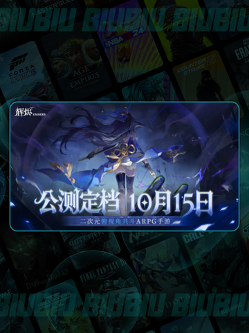 🔥辉烬开服礼包速领🎁截图2